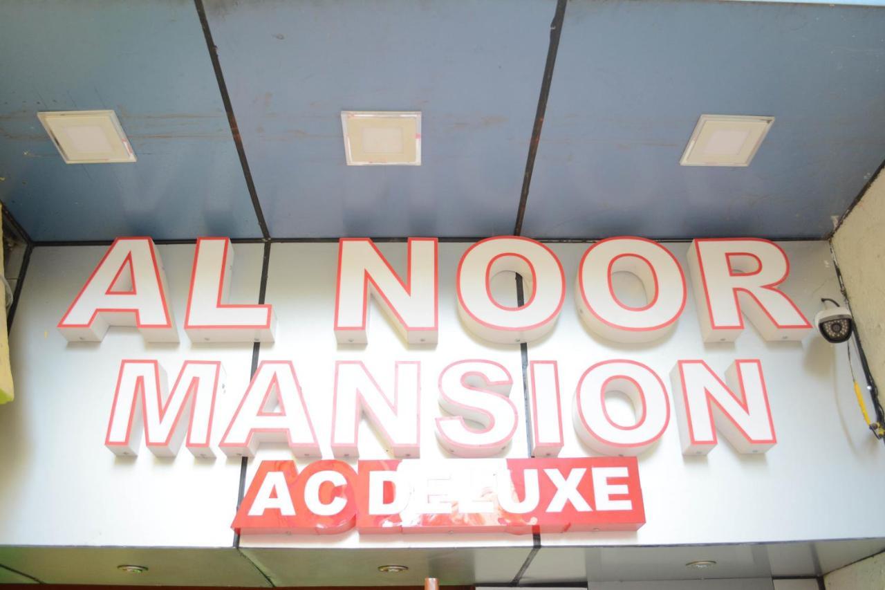 钦奈 Al Noor Mansion酒店 外观 照片